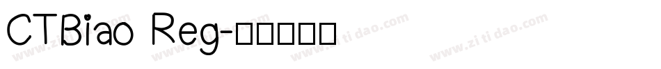 CTBiao Reg字体转换